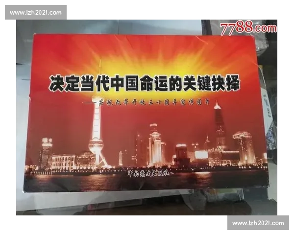 聚焦决胜时刻见证时代转折与命运抉择的历史瞬间风云激荡中国与世界